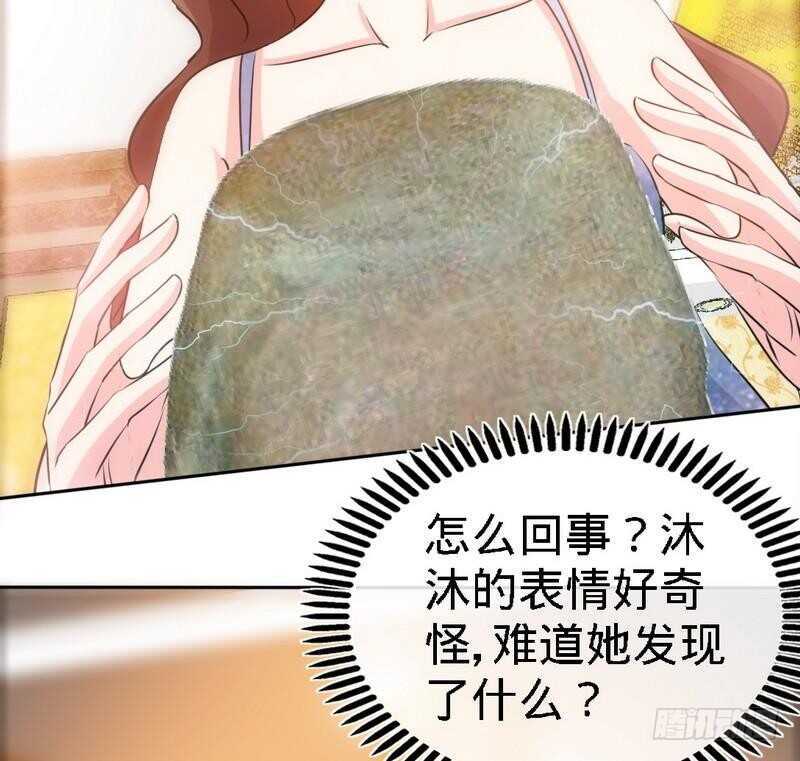 帝少专宠霸道妻韩漫全集-第146话 神秘电流无删减无遮挡章节图片 
