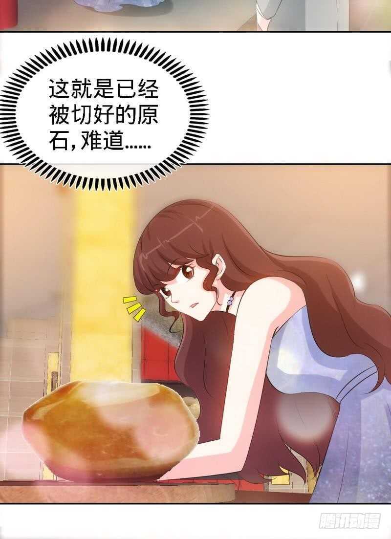 帝少专宠霸道妻韩漫全集-第146话 神秘电流无删减无遮挡章节图片 