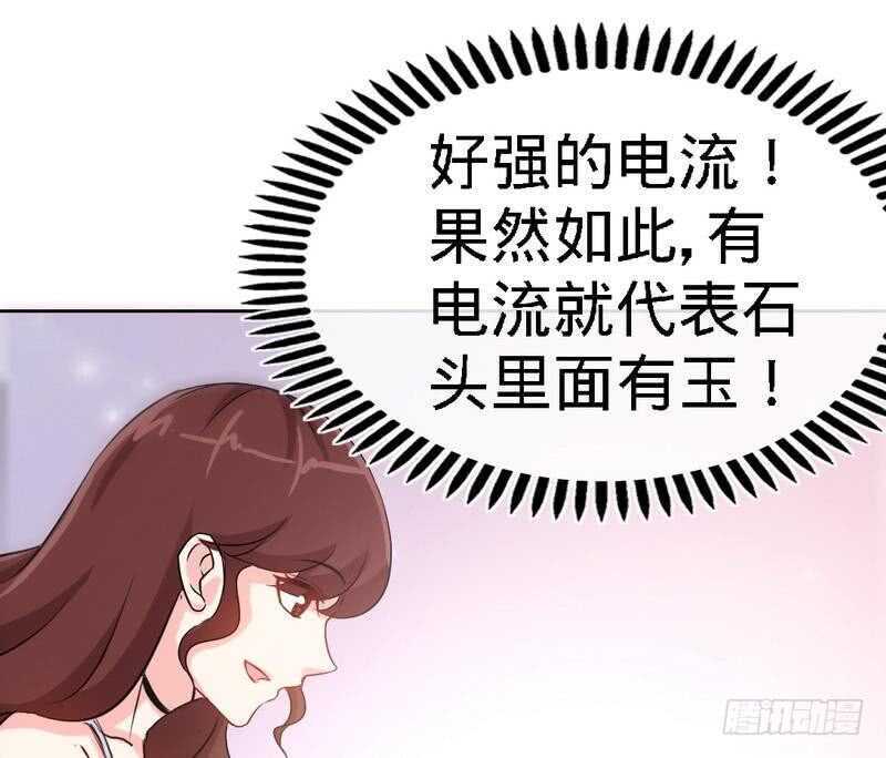 帝少专宠霸道妻韩漫全集-第146话 神秘电流无删减无遮挡章节图片 