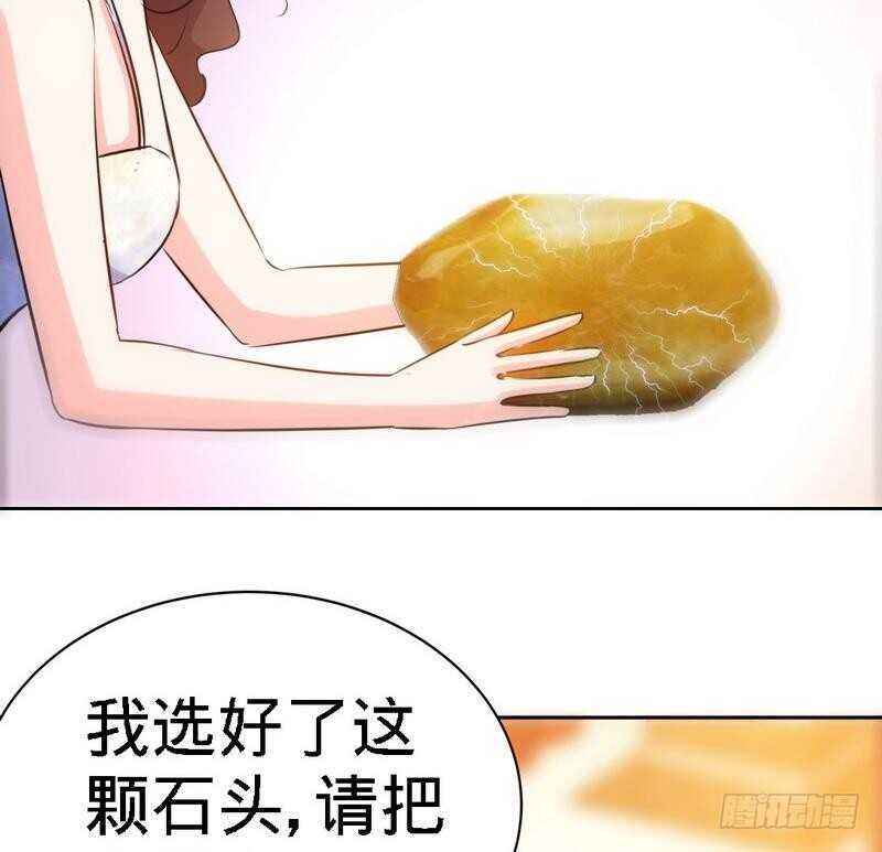 帝少专宠霸道妻韩漫全集-第146话 神秘电流无删减无遮挡章节图片 