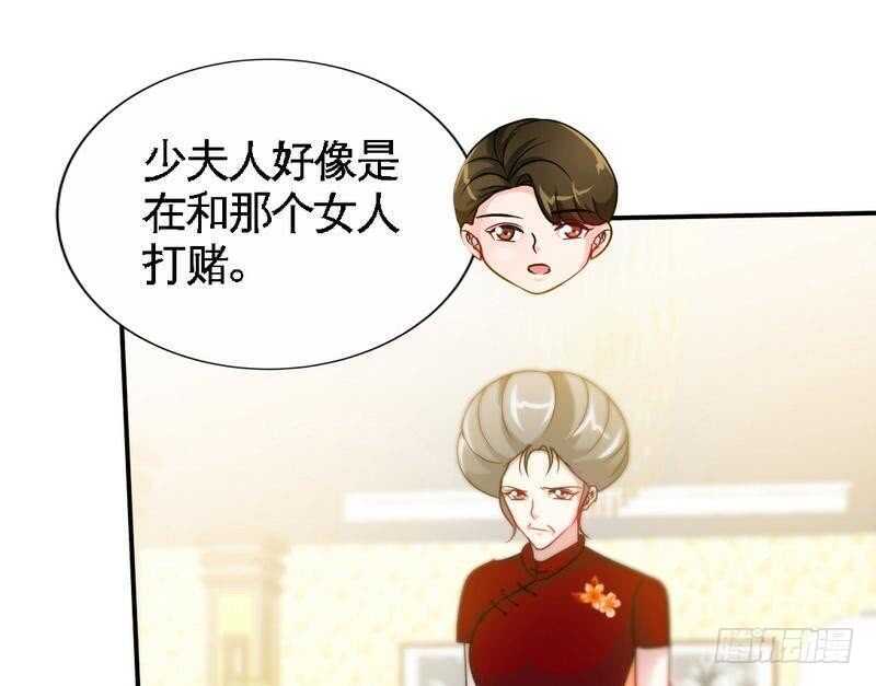 帝少专宠霸道妻韩漫全集-第146话 神秘电流无删减无遮挡章节图片 