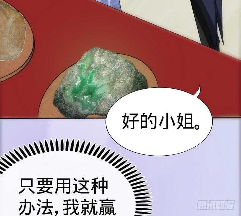 帝少专宠霸道妻韩漫全集-第146话 神秘电流无删减无遮挡章节图片 