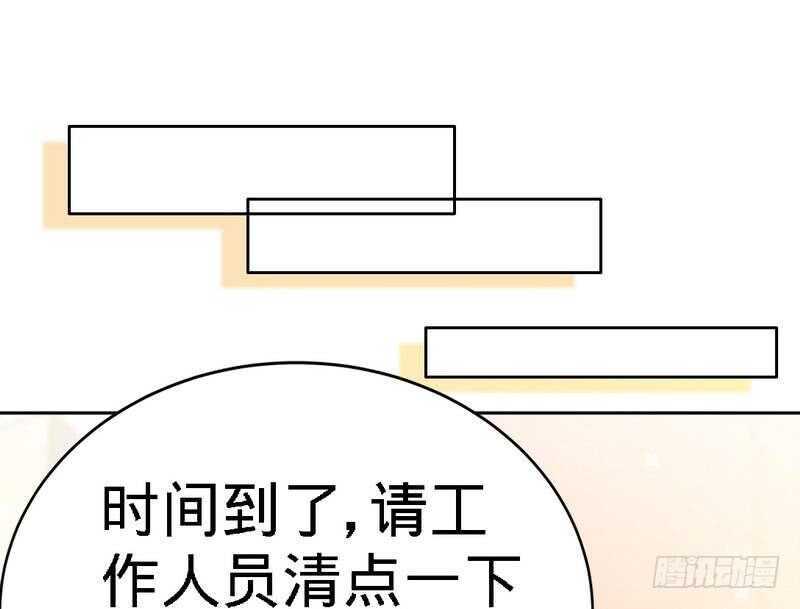 帝少专宠霸道妻韩漫全集-第146话 神秘电流无删减无遮挡章节图片 