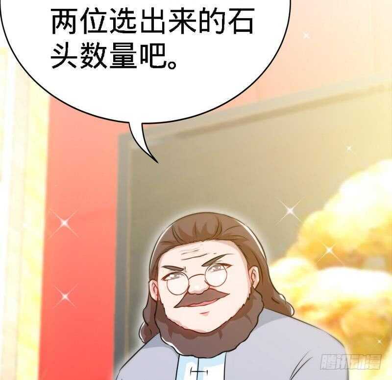 帝少专宠霸道妻韩漫全集-第146话 神秘电流无删减无遮挡章节图片 