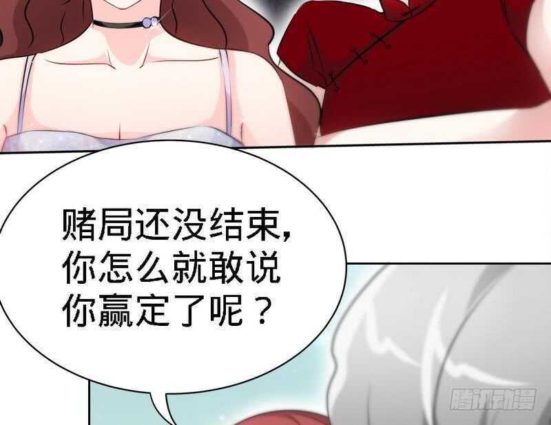 帝少专宠霸道妻韩漫全集-第146话 神秘电流无删减无遮挡章节图片 