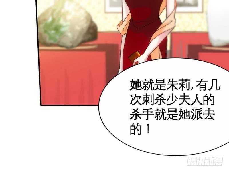 帝少专宠霸道妻韩漫全集-第146话 神秘电流无删减无遮挡章节图片 