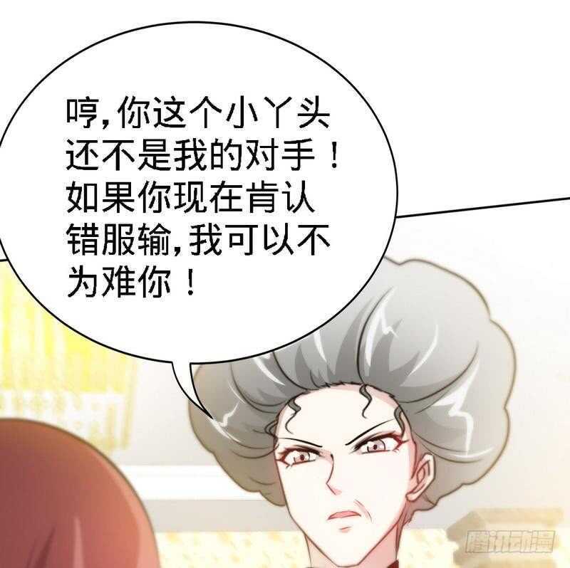 帝少专宠霸道妻韩漫全集-第146话 神秘电流无删减无遮挡章节图片 