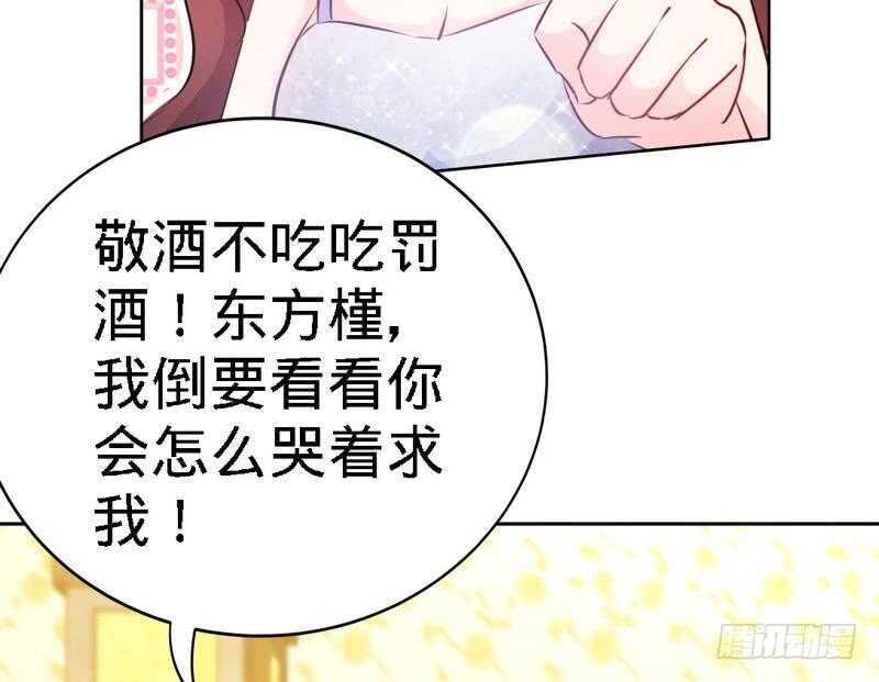 帝少专宠霸道妻韩漫全集-第146话 神秘电流无删减无遮挡章节图片 