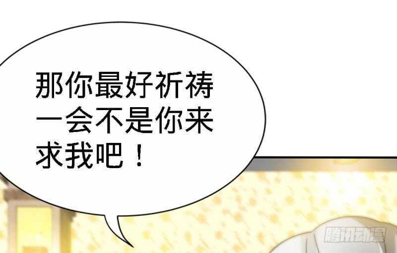 帝少专宠霸道妻韩漫全集-第146话 神秘电流无删减无遮挡章节图片 