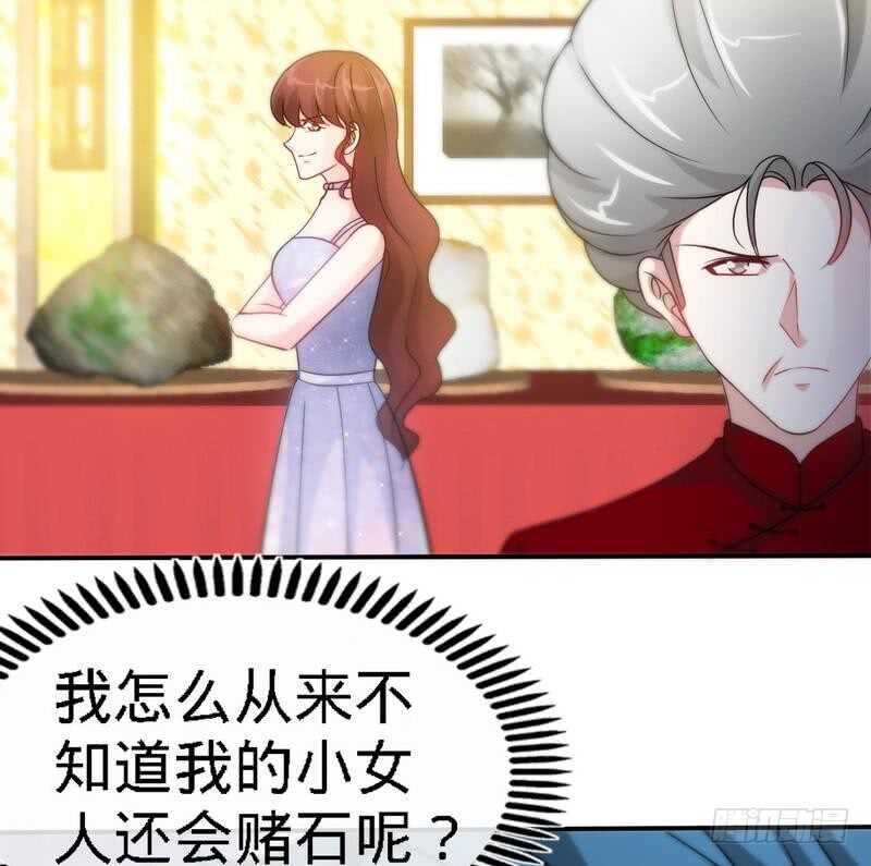 帝少专宠霸道妻韩漫全集-第146话 神秘电流无删减无遮挡章节图片 