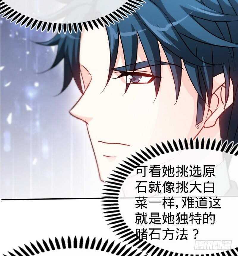 帝少专宠霸道妻韩漫全集-第146话 神秘电流无删减无遮挡章节图片 