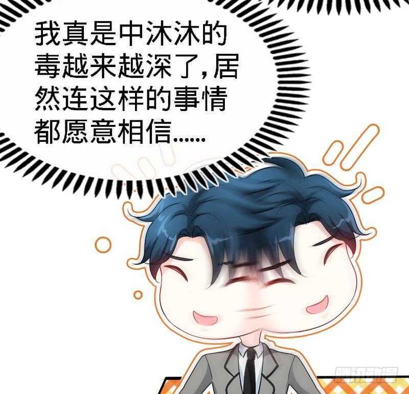 帝少专宠霸道妻韩漫全集-第146话 神秘电流无删减无遮挡章节图片 