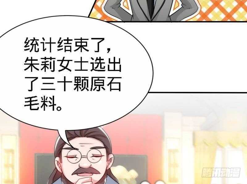 帝少专宠霸道妻韩漫全集-第146话 神秘电流无删减无遮挡章节图片 