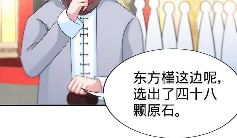 帝少专宠霸道妻韩漫全集-第146话 神秘电流无删减无遮挡章节图片 