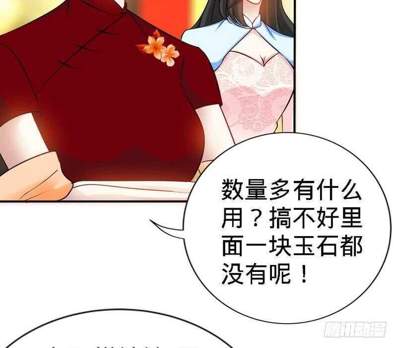 帝少专宠霸道妻韩漫全集-第146话 神秘电流无删减无遮挡章节图片 