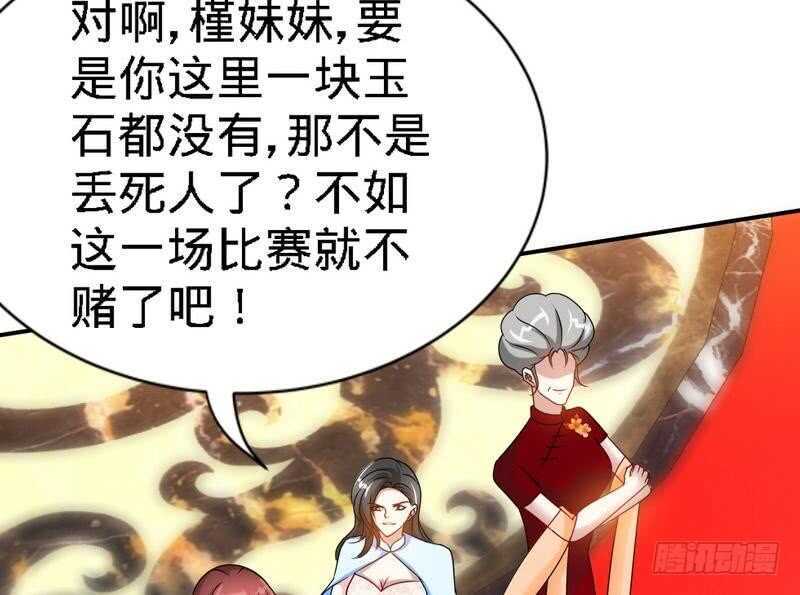 帝少专宠霸道妻韩漫全集-第146话 神秘电流无删减无遮挡章节图片 