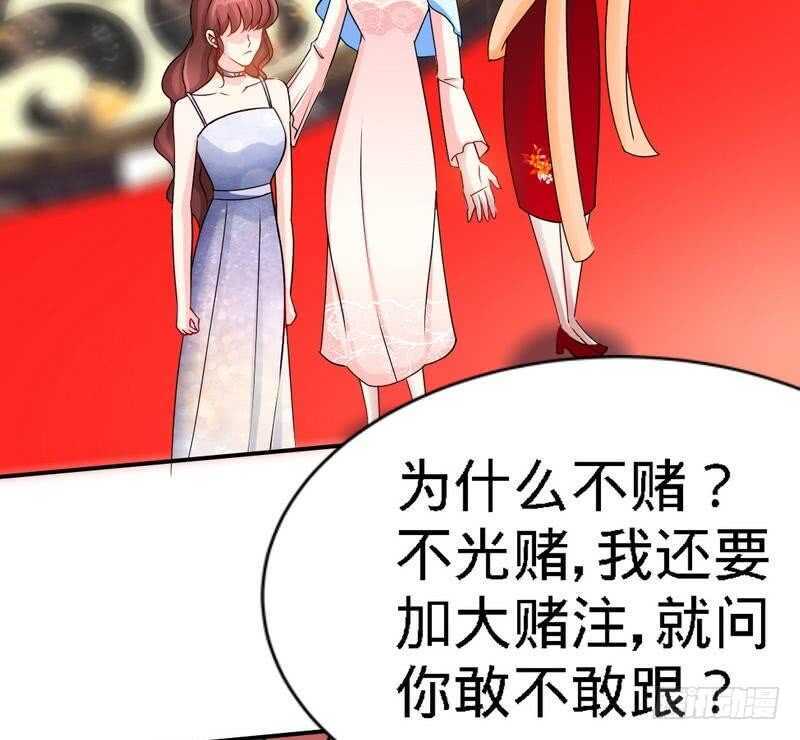帝少专宠霸道妻韩漫全集-第146话 神秘电流无删减无遮挡章节图片 