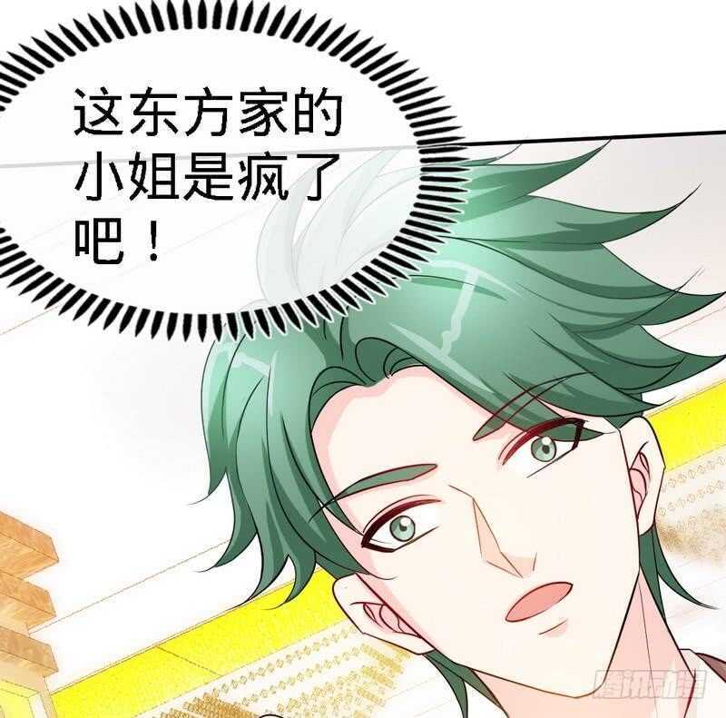 帝少专宠霸道妻韩漫全集-第146话 神秘电流无删减无遮挡章节图片 
