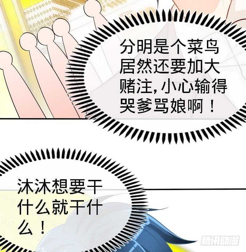 帝少专宠霸道妻韩漫全集-第146话 神秘电流无删减无遮挡章节图片 