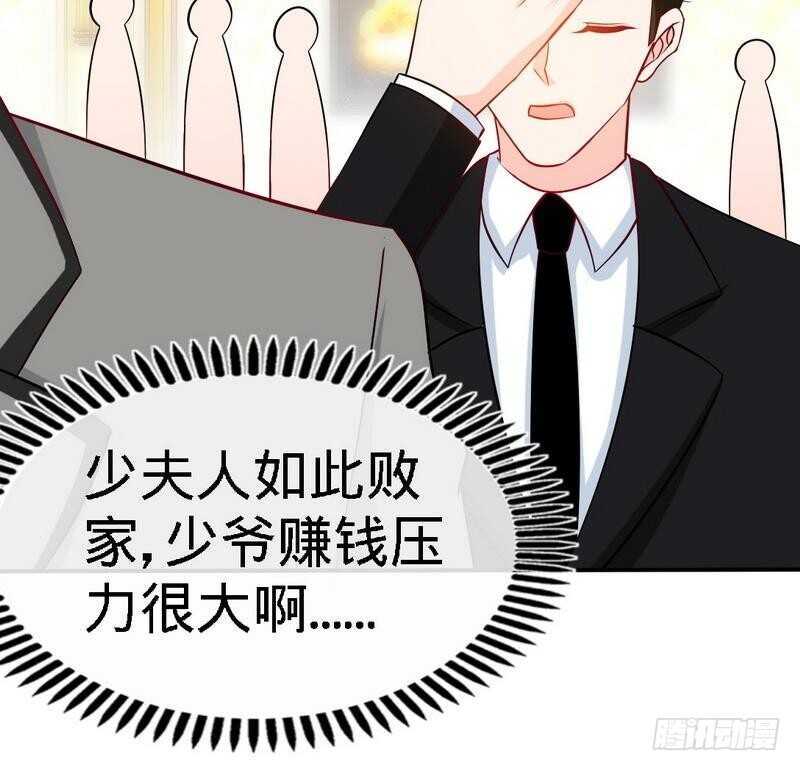帝少专宠霸道妻韩漫全集-第146话 神秘电流无删减无遮挡章节图片 