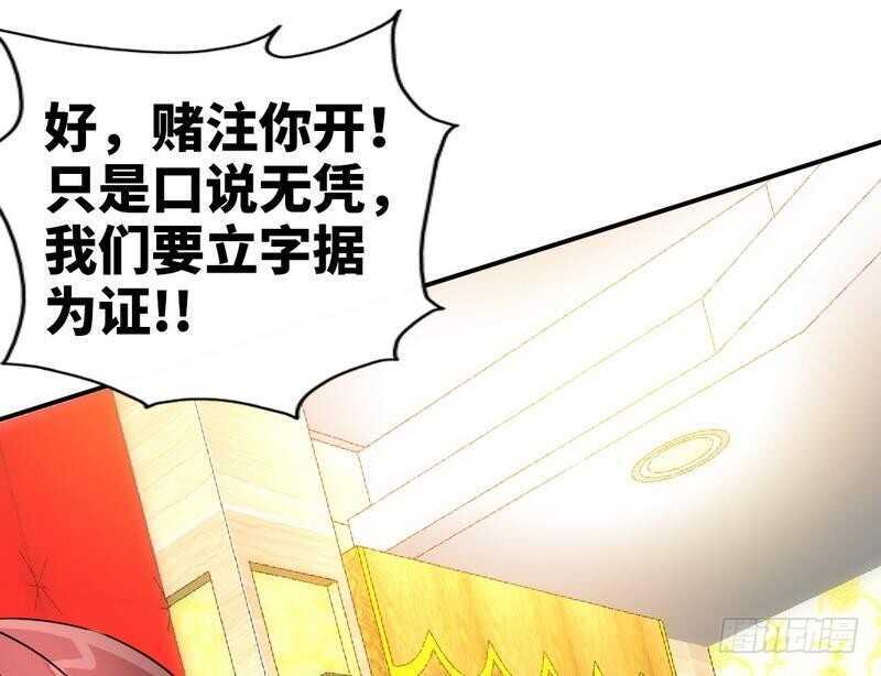 帝少专宠霸道妻韩漫全集-第146话 神秘电流无删减无遮挡章节图片 