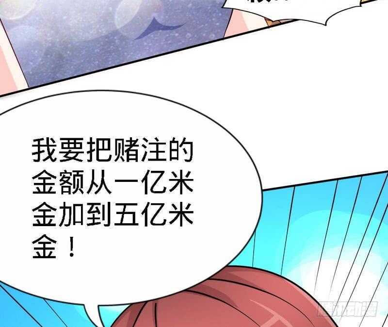 帝少专宠霸道妻韩漫全集-第146话 神秘电流无删减无遮挡章节图片 