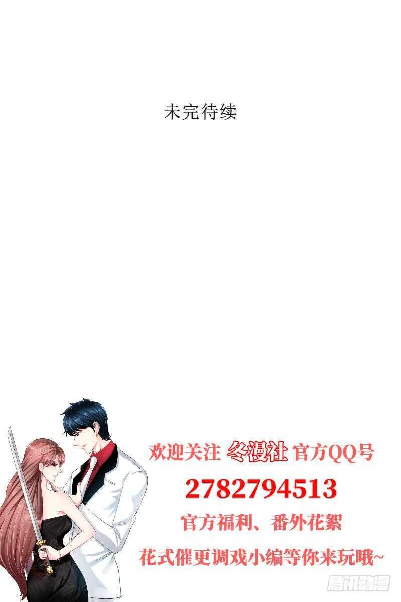 帝少专宠霸道妻韩漫全集-第146话 神秘电流无删减无遮挡章节图片 