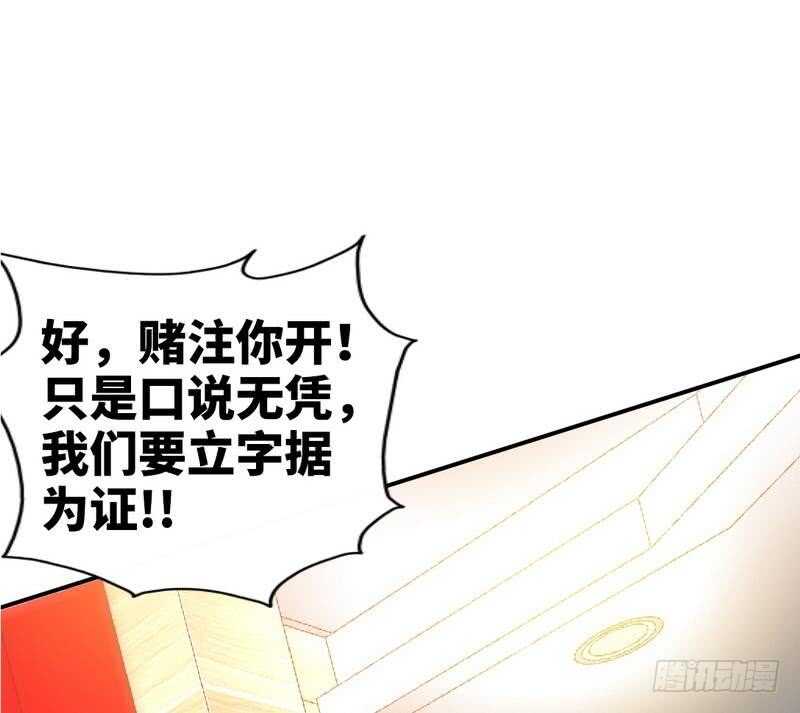 帝少专宠霸道妻韩漫全集-第147话 她做弊了！无删减无遮挡章节图片 