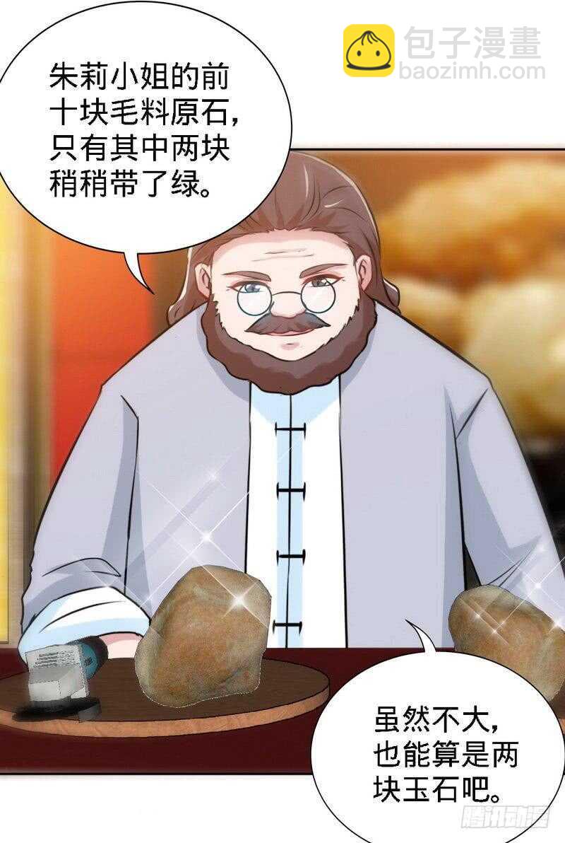 帝少专宠霸道妻韩漫全集-第147话 她做弊了！无删减无遮挡章节图片 