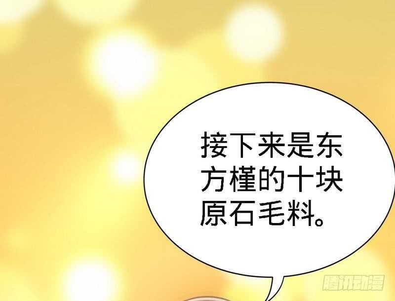 帝少专宠霸道妻韩漫全集-第147话 她做弊了！无删减无遮挡章节图片 