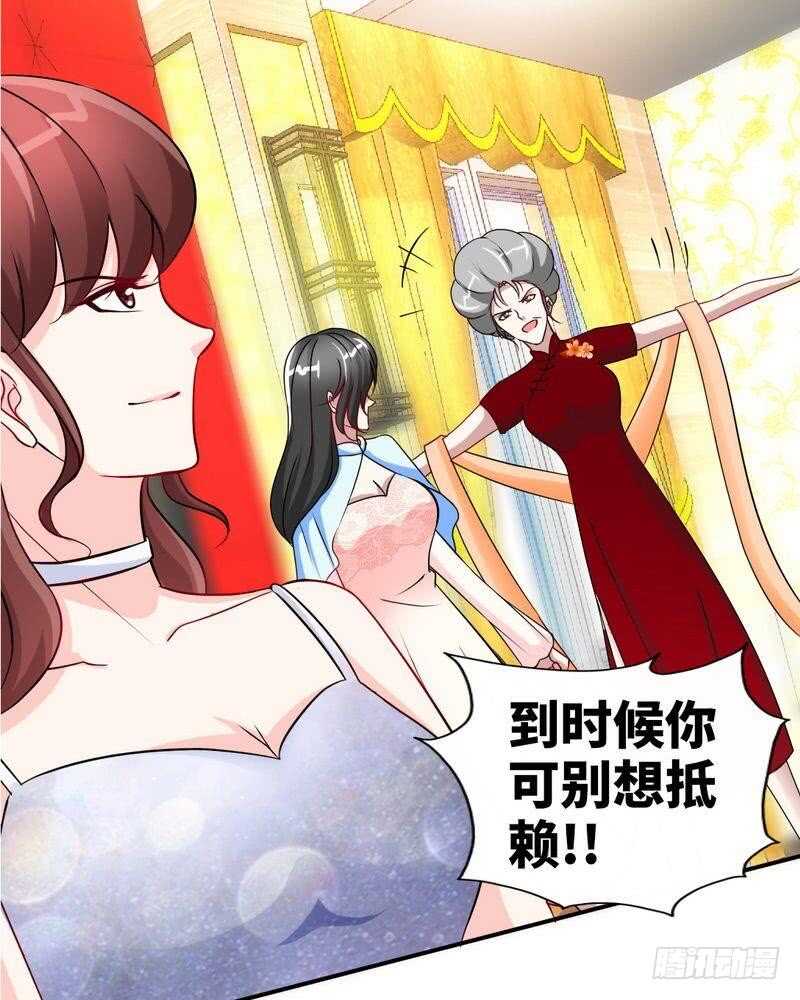 帝少专宠霸道妻韩漫全集-第147话 她做弊了！无删减无遮挡章节图片 