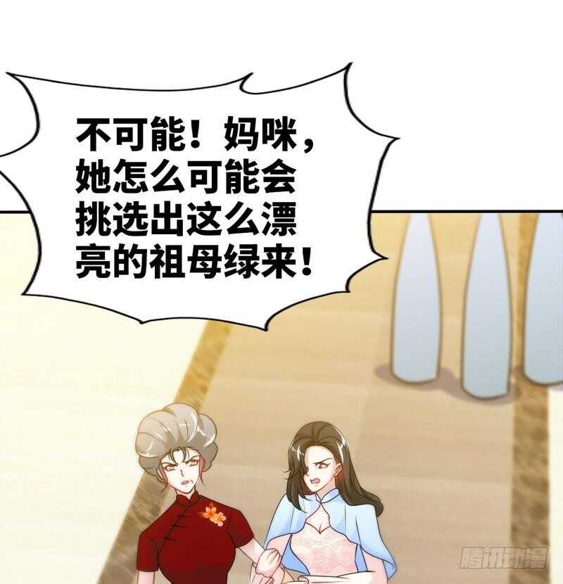 帝少专宠霸道妻韩漫全集-第147话 她做弊了！无删减无遮挡章节图片 