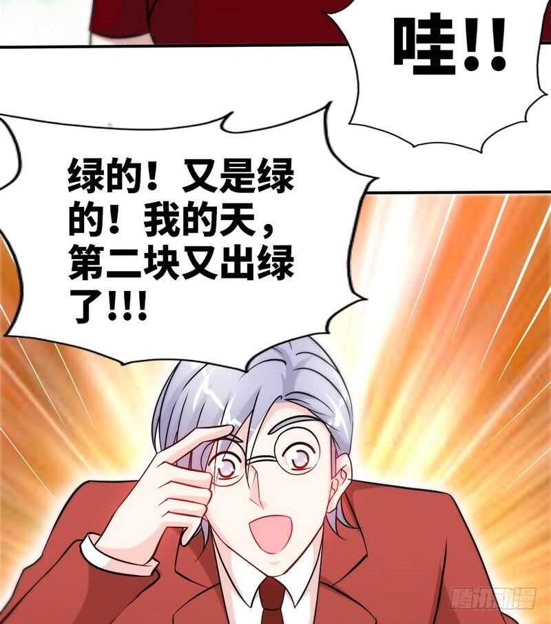 帝少专宠霸道妻韩漫全集-第147话 她做弊了！无删减无遮挡章节图片 