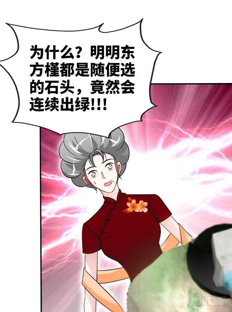 帝少专宠霸道妻韩漫全集-第147话 她做弊了！无删减无遮挡章节图片 