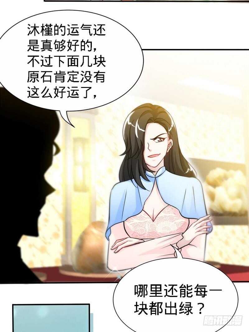 帝少专宠霸道妻韩漫全集-第147话 她做弊了！无删减无遮挡章节图片 