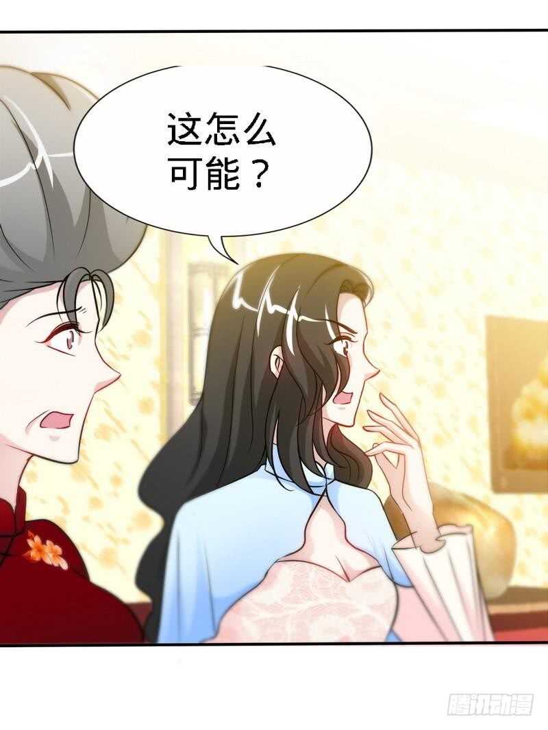 帝少专宠霸道妻韩漫全集-第147话 她做弊了！无删减无遮挡章节图片 