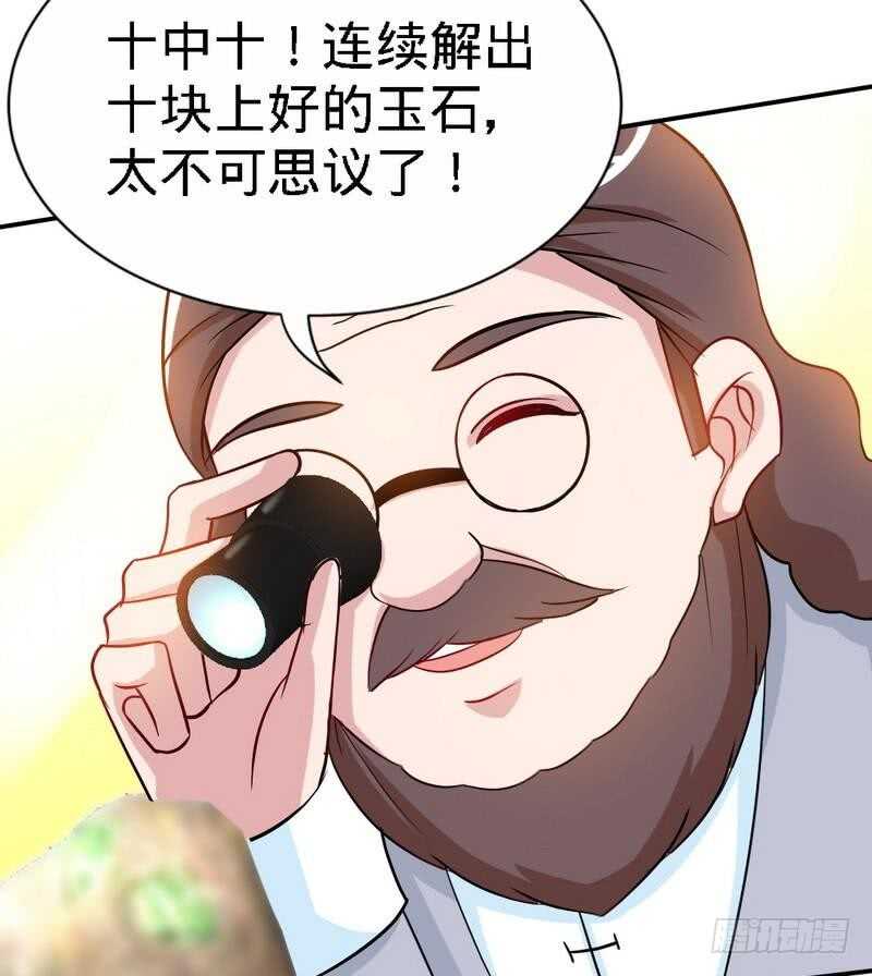 帝少专宠霸道妻韩漫全集-第147话 她做弊了！无删减无遮挡章节图片 