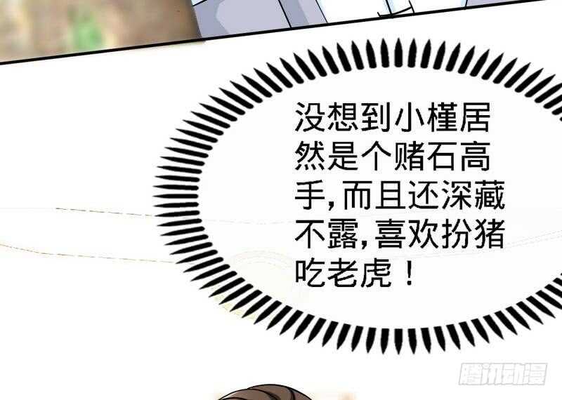 帝少专宠霸道妻韩漫全集-第147话 她做弊了！无删减无遮挡章节图片 