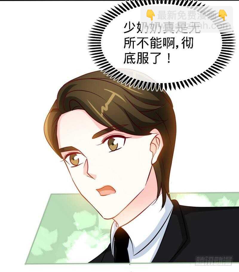 帝少专宠霸道妻韩漫全集-第147话 她做弊了！无删减无遮挡章节图片 