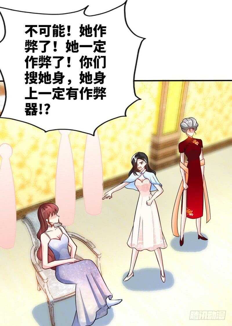 帝少专宠霸道妻韩漫全集-第147话 她做弊了！无删减无遮挡章节图片 