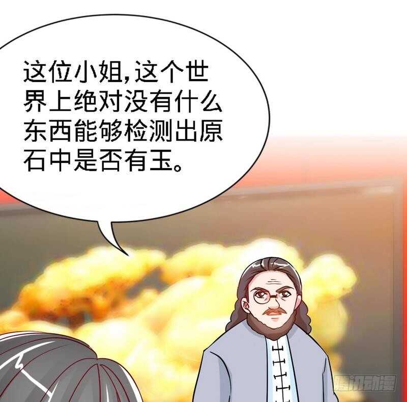 帝少专宠霸道妻韩漫全集-第147话 她做弊了！无删减无遮挡章节图片 