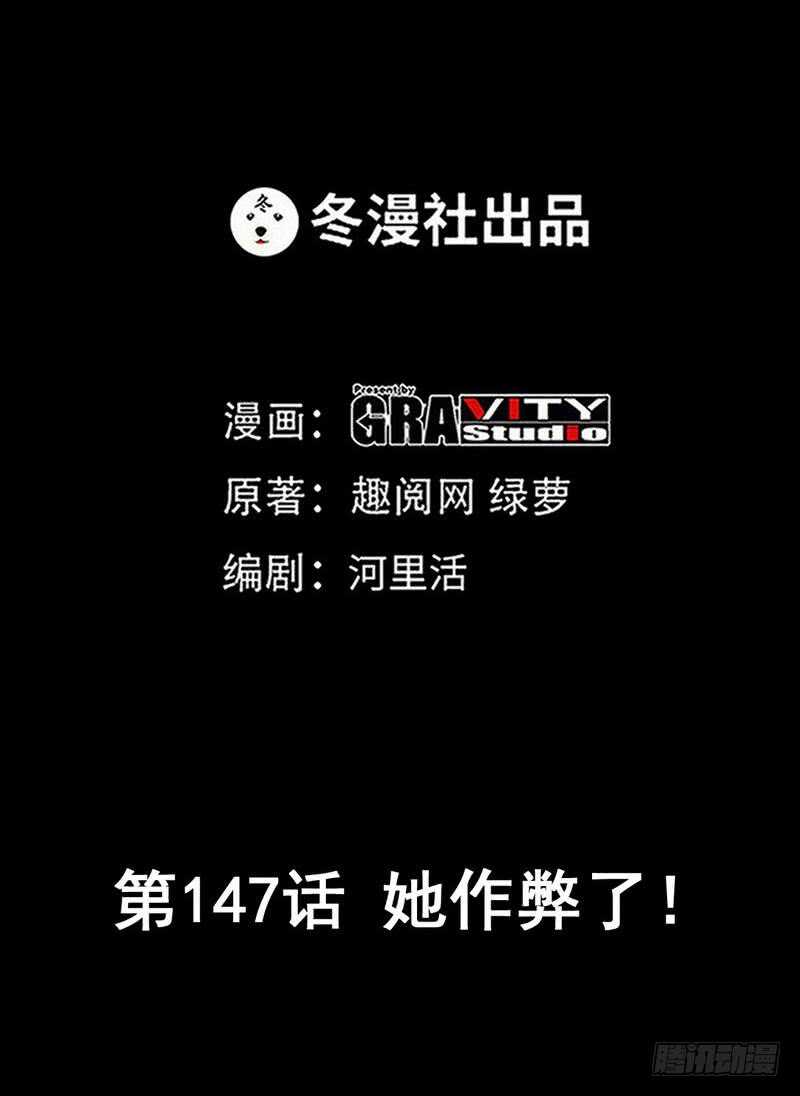 帝少专宠霸道妻韩漫全集-第147话 她做弊了！无删减无遮挡章节图片 