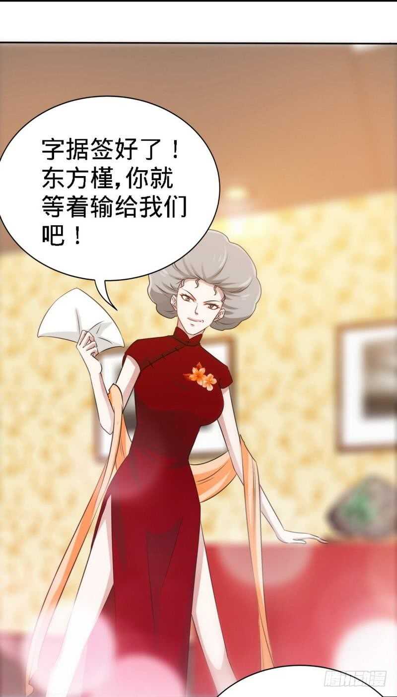 帝少专宠霸道妻韩漫全集-第147话 她做弊了！无删减无遮挡章节图片 