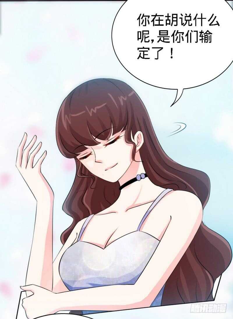 帝少专宠霸道妻韩漫全集-第147话 她做弊了！无删减无遮挡章节图片 