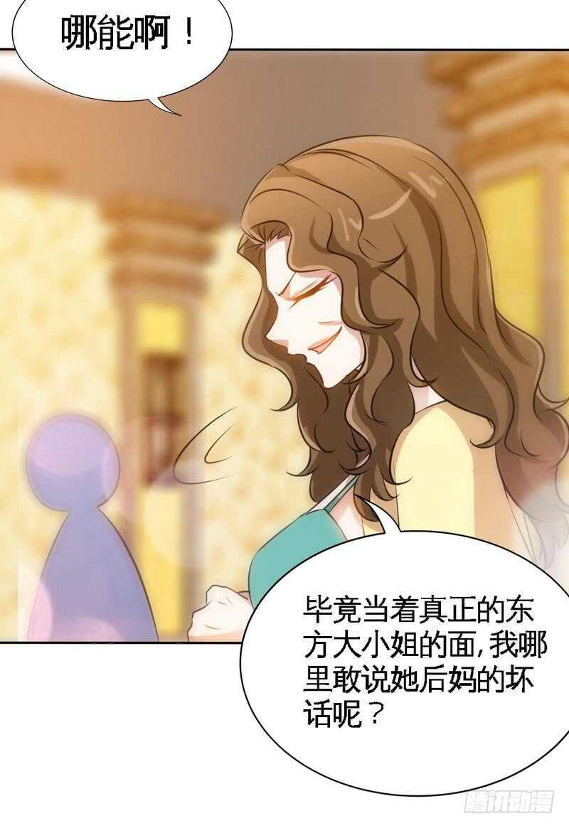 帝少专宠霸道妻韩漫全集-第148话 唯一的丈夫无删减无遮挡章节图片 