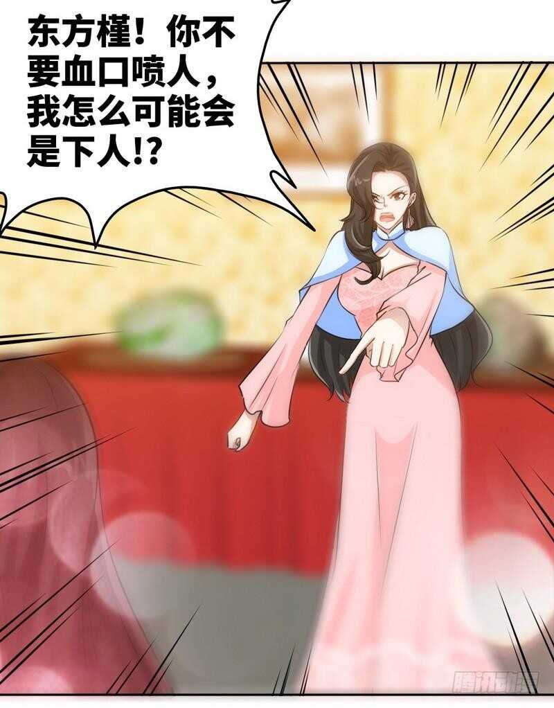 帝少专宠霸道妻韩漫全集-第148话 唯一的丈夫无删减无遮挡章节图片 