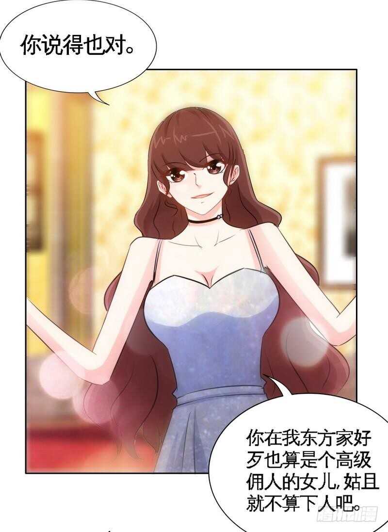 帝少专宠霸道妻韩漫全集-第148话 唯一的丈夫无删减无遮挡章节图片 