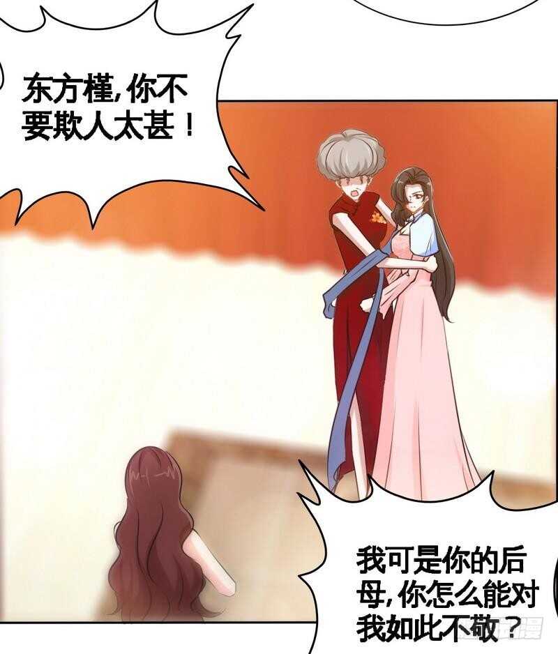 帝少专宠霸道妻韩漫全集-第148话 唯一的丈夫无删减无遮挡章节图片 