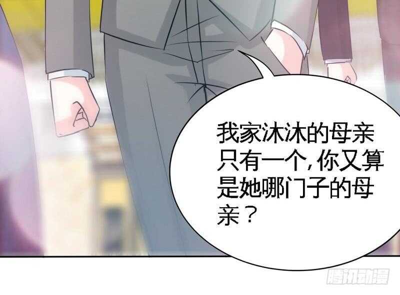 帝少专宠霸道妻韩漫全集-第148话 唯一的丈夫无删减无遮挡章节图片 