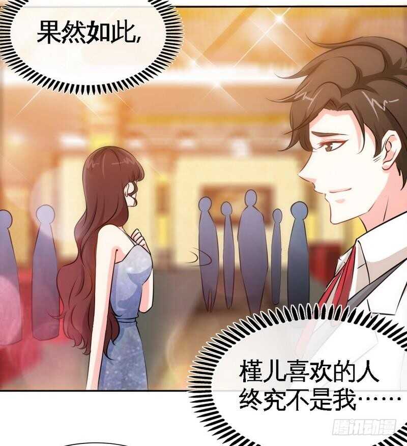 帝少专宠霸道妻韩漫全集-第148话 唯一的丈夫无删减无遮挡章节图片 